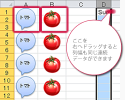 Excel図