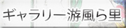 furari_hp
