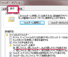 ダイアログボックス