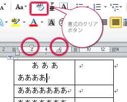 表の文字位置