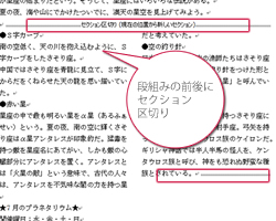 段組み