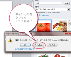 クリップアート